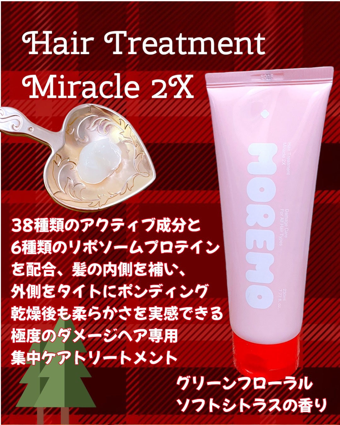 ヘアトリートメント ミラクル2X (シグネチャー)/moremo/洗い流すヘアトリートメントを使ったクチコミ(3枚目)