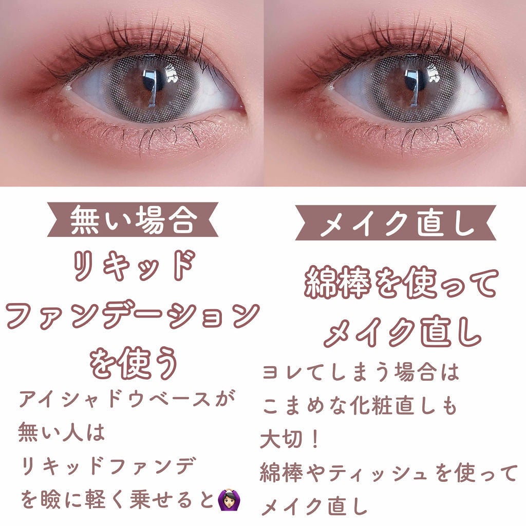 アイシャドウベース/キャンメイク/アイシャドウベースを使ったクチコミ(3枚目)