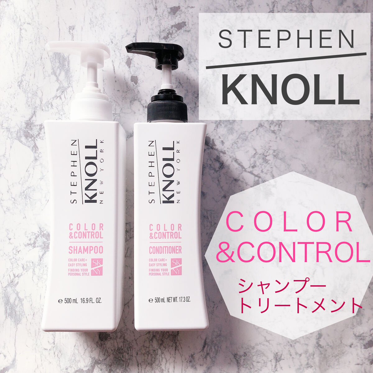 カラーコントロール シャンプー/スティーブンノル ニューヨーク/市販シャンプーを使ったクチコミ（1枚目）