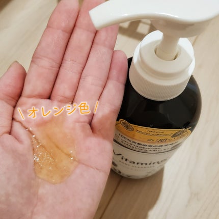 リフレッシングボディソープ(レモン&ベルガモットの香り)/Vitaming/ボディソープを使ったクチコミ(3枚目)