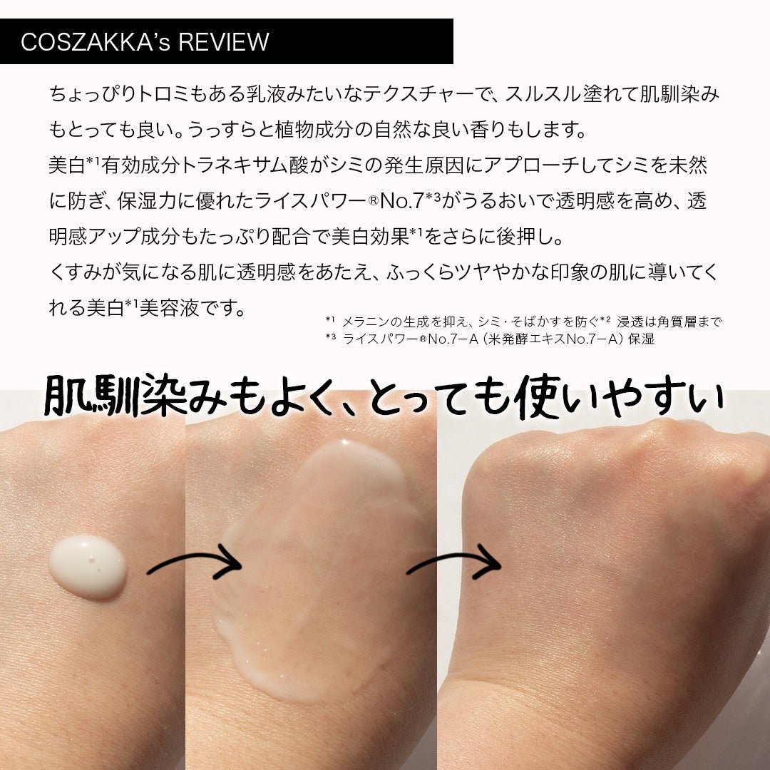 肌潤美白エッセンス/米肌/美容液を使ったクチコミ(4枚目)