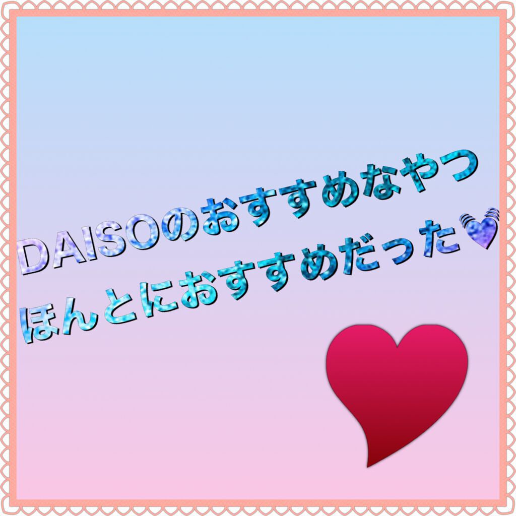ぬくポン ぬくぬくマスク/DAISO/マスクを使ったクチコミ(1枚目)