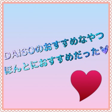 ぬくポン ぬくぬくマスク/DAISO/マスクを使ったクチコミ（1枚目）