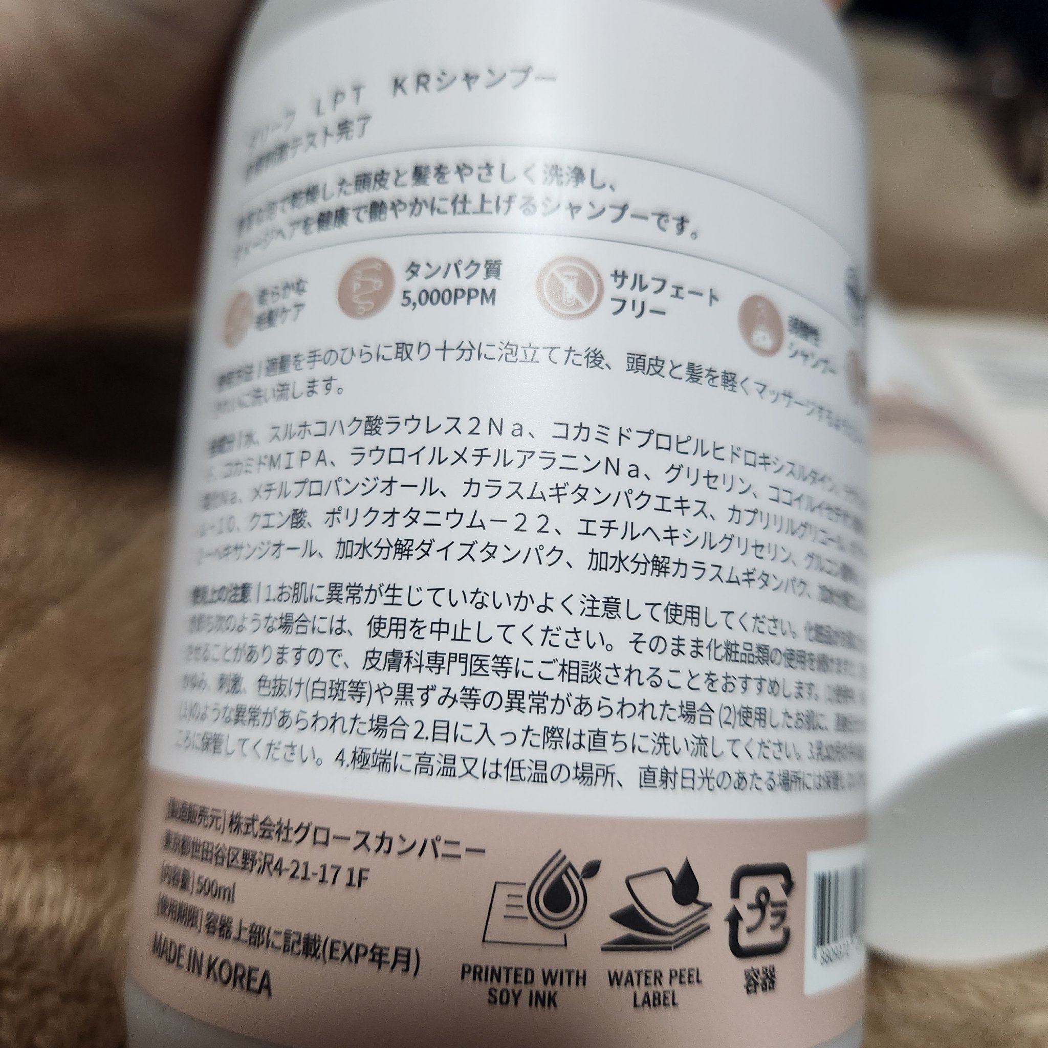 LPTケラチンリペア ノーウォッシュトリートメント/Daleaf/アウトバストリートメントを使ったクチコミ（2枚目）