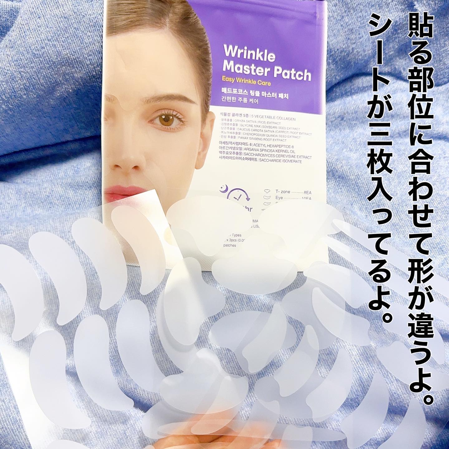 リンクルマスターパッチ/MADFORCOS/シートマスク・パックを使ったクチコミ（3枚目）