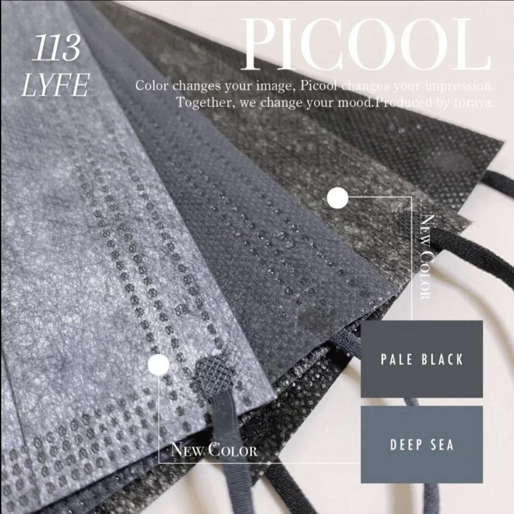 不織布 カラーマスク/Picool/マスクを使ったクチコミ（3枚目）