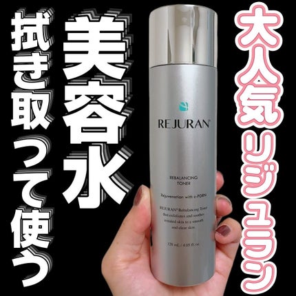 リジュラン リバランシングトナー/REJURAN COSMETICS/化粧水を使ったクチコミ(1枚目)