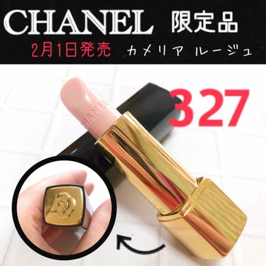 ルージュ アリュール カメリア 327 カメリア ブラン ドゥ シャネル/CHANEL/口紅を使ったクチコミ（1枚目）