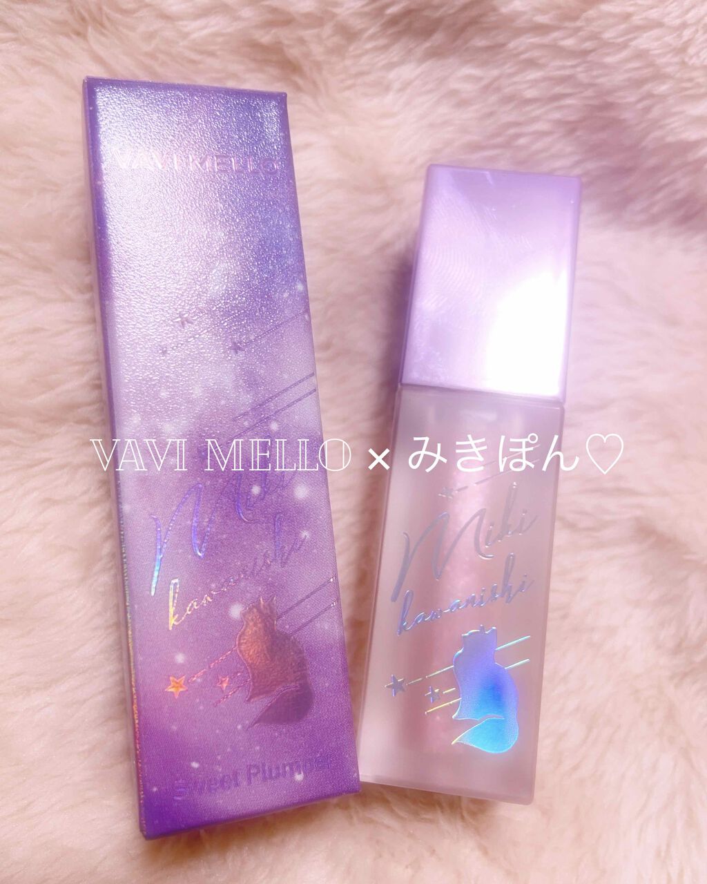 スウィートプランパー/VAVI MELLO/リップグロスを使ったクチコミ(1枚目)