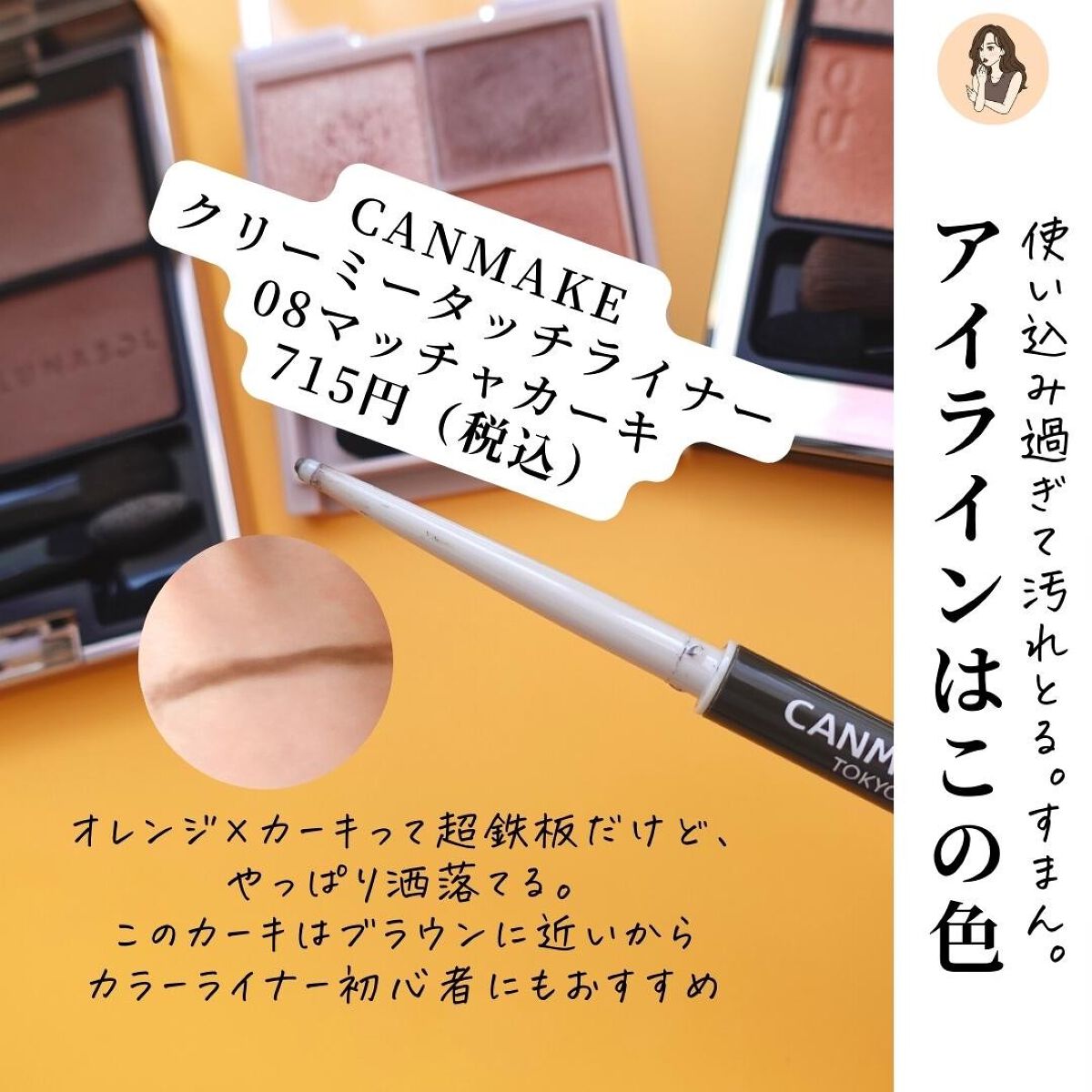 アイカラーレーション/LUNASOL/アイシャドウパレットを使ったクチコミ(8枚目)