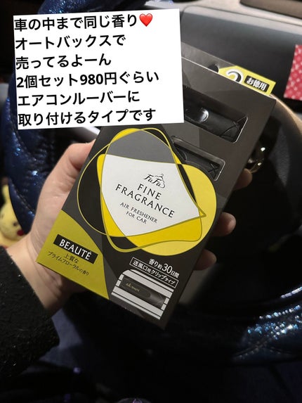 ファーファ ファインフレグランス ミスト ボーテ 詰替/ファーファ/ファブリックミストの画像