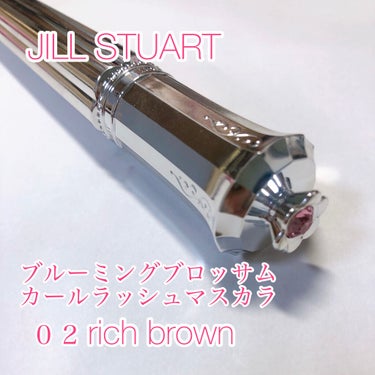 JILL STUART ブルーミングブロッサム カールラッシュマスカラのクチコミ「JILL STUART ブルーミングブロッサム 
カールラッシュマスカラ 02 rich br.....」（1枚目）