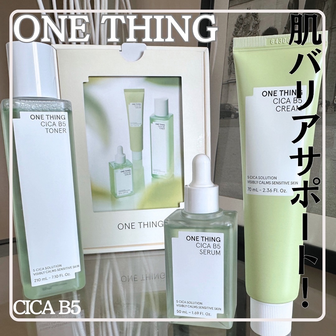 シカB5　セラム/ONE THING/美容液を使ったクチコミ（1枚目）