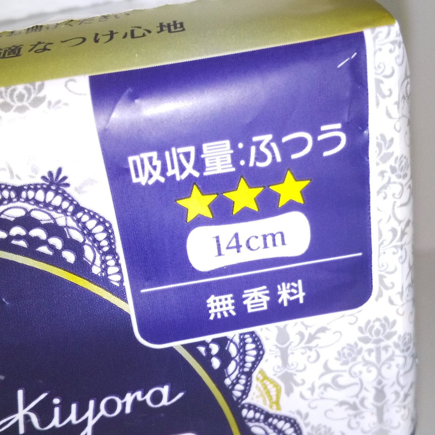 ソフィ Kiyora 贅沢吸収 無香料/ソフィ/おりものシートを使ったクチコミ(4枚目)