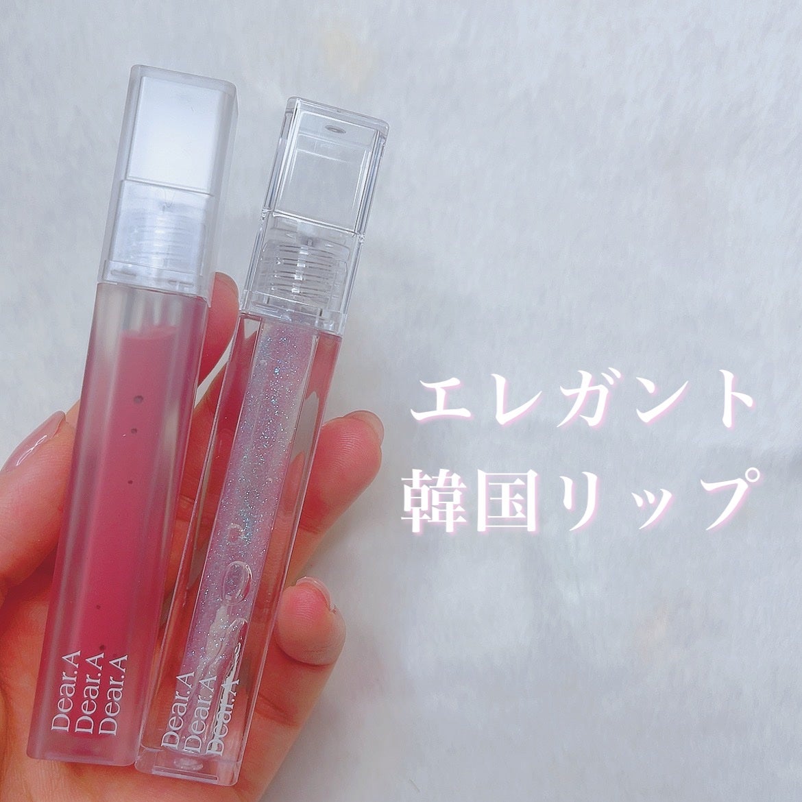 シアーベルベットティント/Dear.A/リップティントを使ったクチコミ(1枚目)