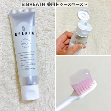 薬用トゥースペースト/B BREATH/歯磨き粉を使ったクチコミ（2枚目）