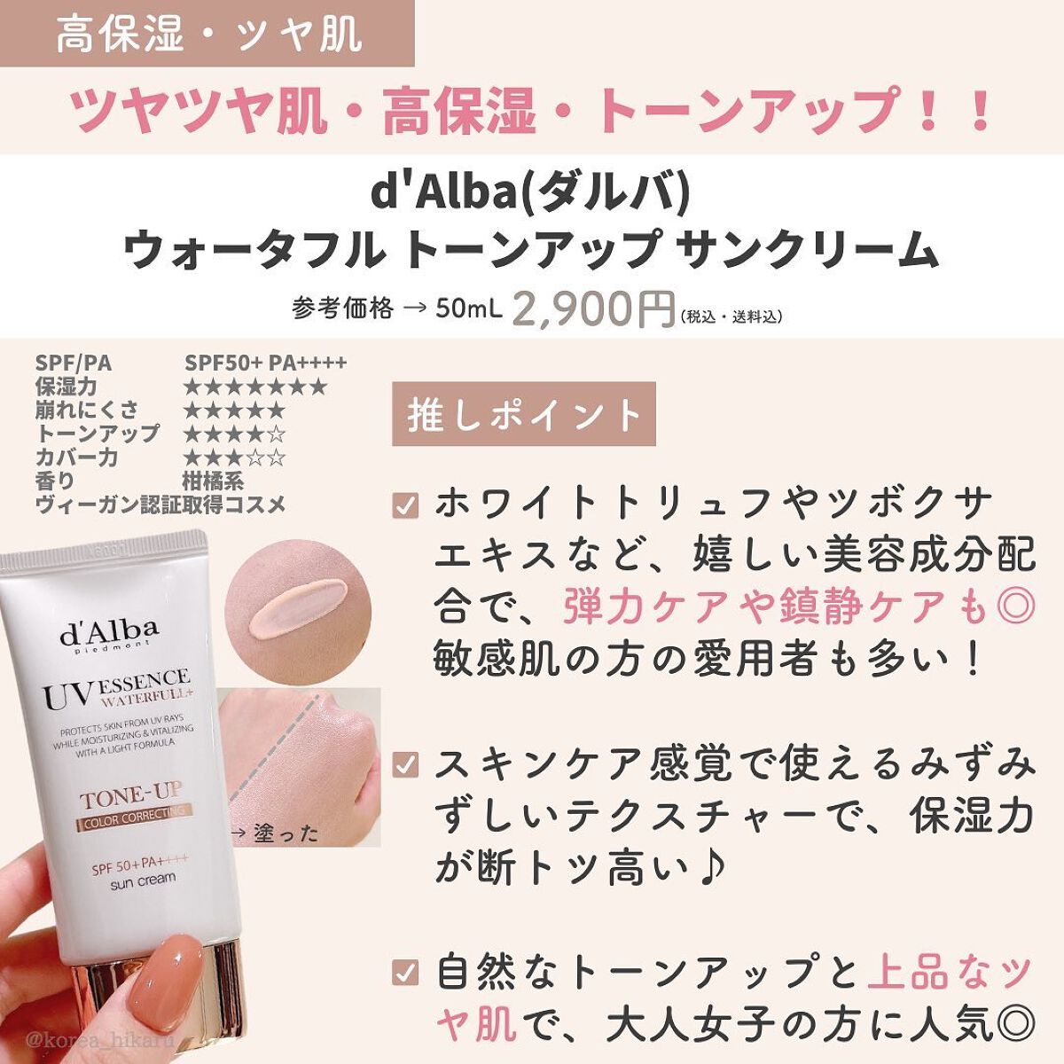 ひかる|肌悩み・成分・効果重視のスキンケア🌷 on LIPS 「他の投稿はこちらから🌟→ @korea_hikaru最新版✨韓..」(5枚目)