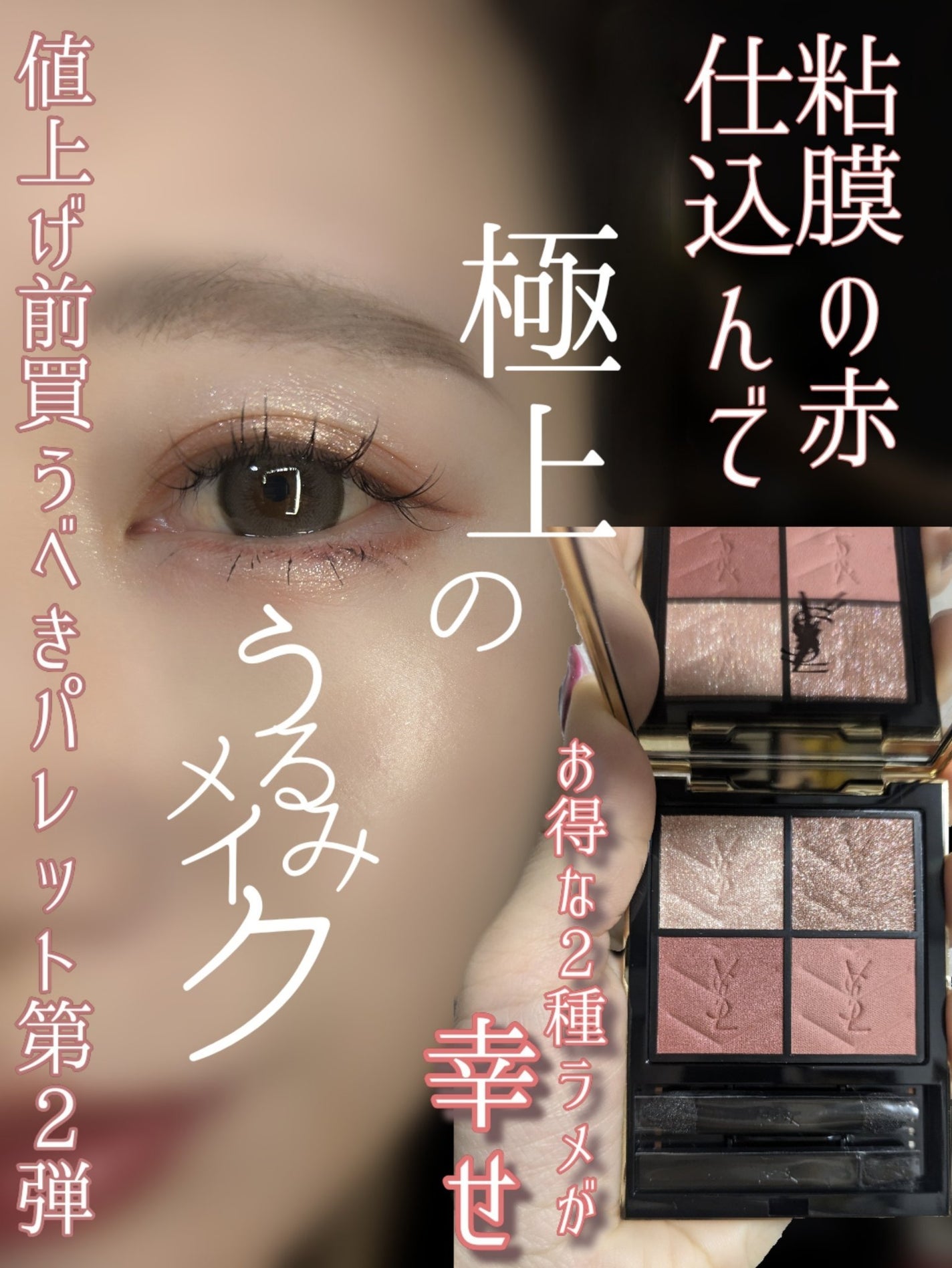 クチュール ミニ クラッチ/YVES SAINT LAURENT BEAUTE/アイシャドウパレットを使ったクチコミ(1枚目)