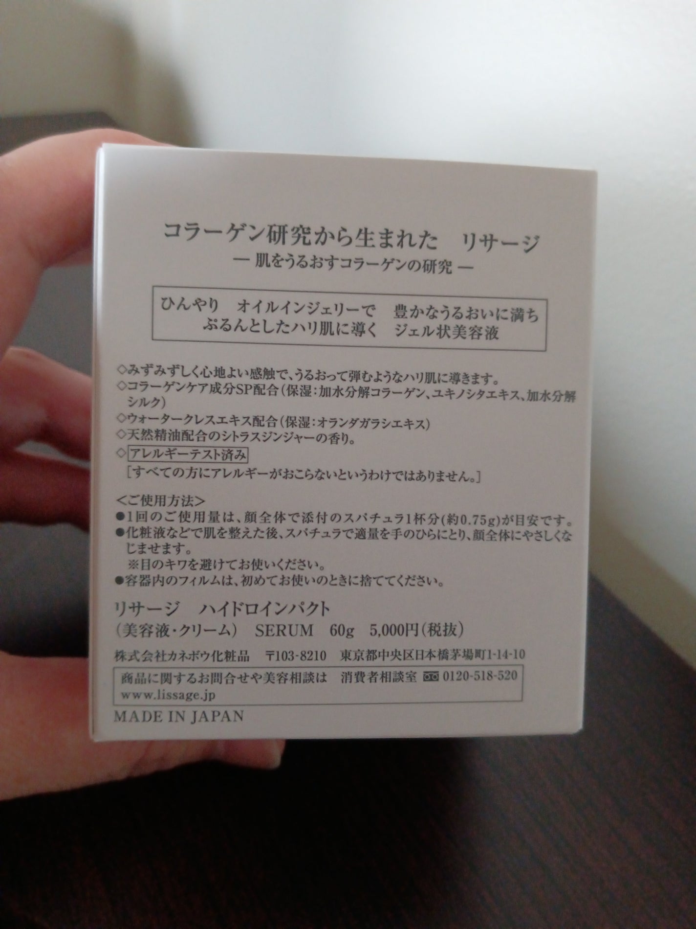 ハイドロインパクト/リサージ/美容液を使ったクチコミ(6枚目)