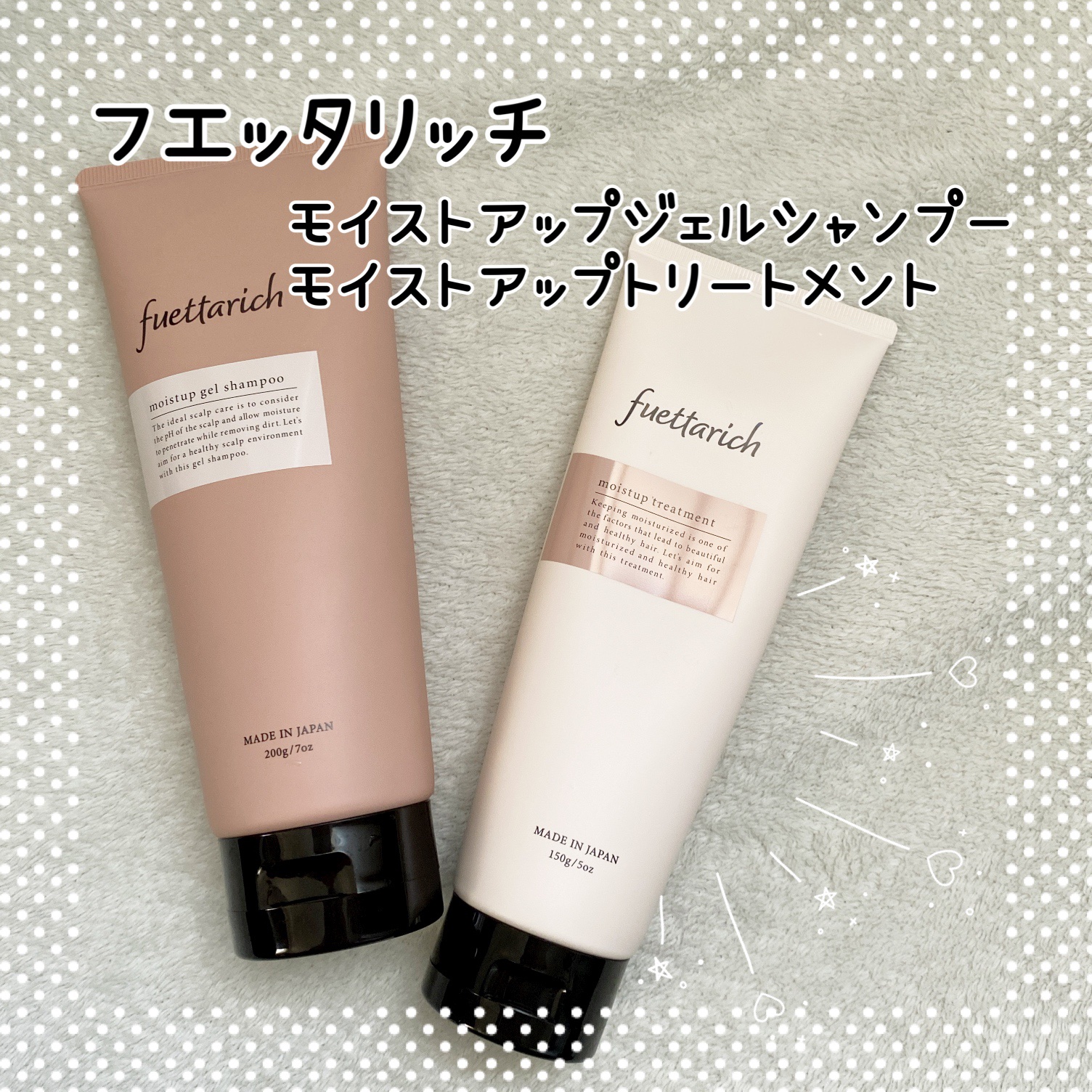 fuettarich (フエッタリッチ) モイストアップ ジェル シャンプー/トリートメントのクチコミ「フエッタリッチ
モイストアップジェルシャンプー&トリートメント

🫧シャンプー
「足りない」を.....」（1枚目）