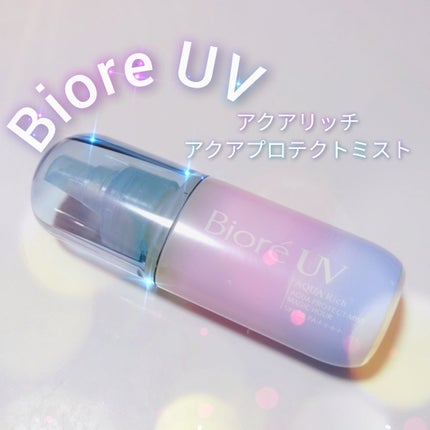 ビオレUV アクアリッチ アクアプロテクトミスト マジックアワー/ビオレ/日焼け止めミスト・スプレーを使ったクチコミ(1枚目)