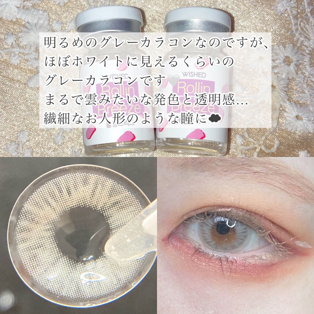 ロリンブリーズ(Rollin' breeze)/OLOLA/カラーコンタクトレンズを使ったクチコミ(4枚目)