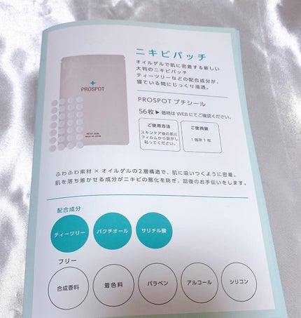 プラセンタサプリ/PROSPOT/美容サプリメントを使ったクチコミ(5枚目)