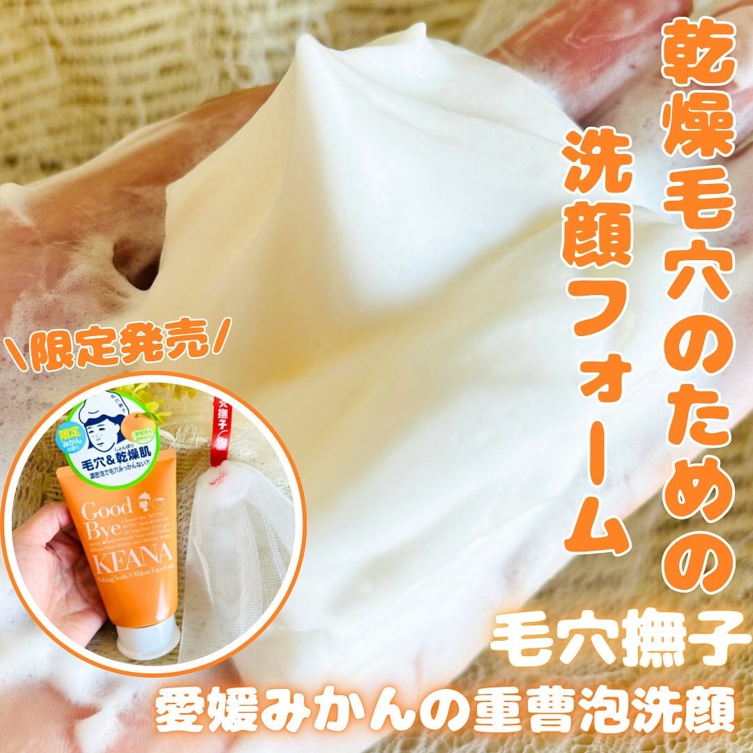 毛穴撫子 愛媛みかんの重曹泡洗顔/毛穴撫子/洗顔フォームを使ったクチコミ(1枚目)