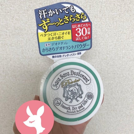 薬用さらさらデオドラントパウダー/デオナチュレ/デオドラント・制汗剤を使ったクチコミ(1枚目)
