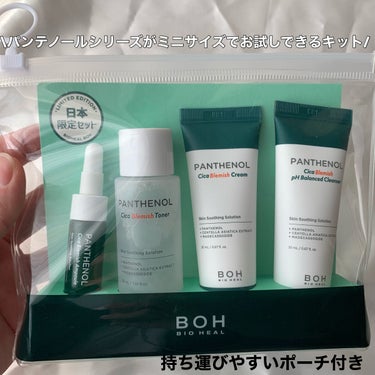 BIO HEAL BOH BIOHEALBOH 日本限定セットのクチコミ「気軽に試せるサイズ感
✂ーーーーーーーーーーーーーーーーーーーー
BIO HEAL BOH
パ.....」（2枚目）