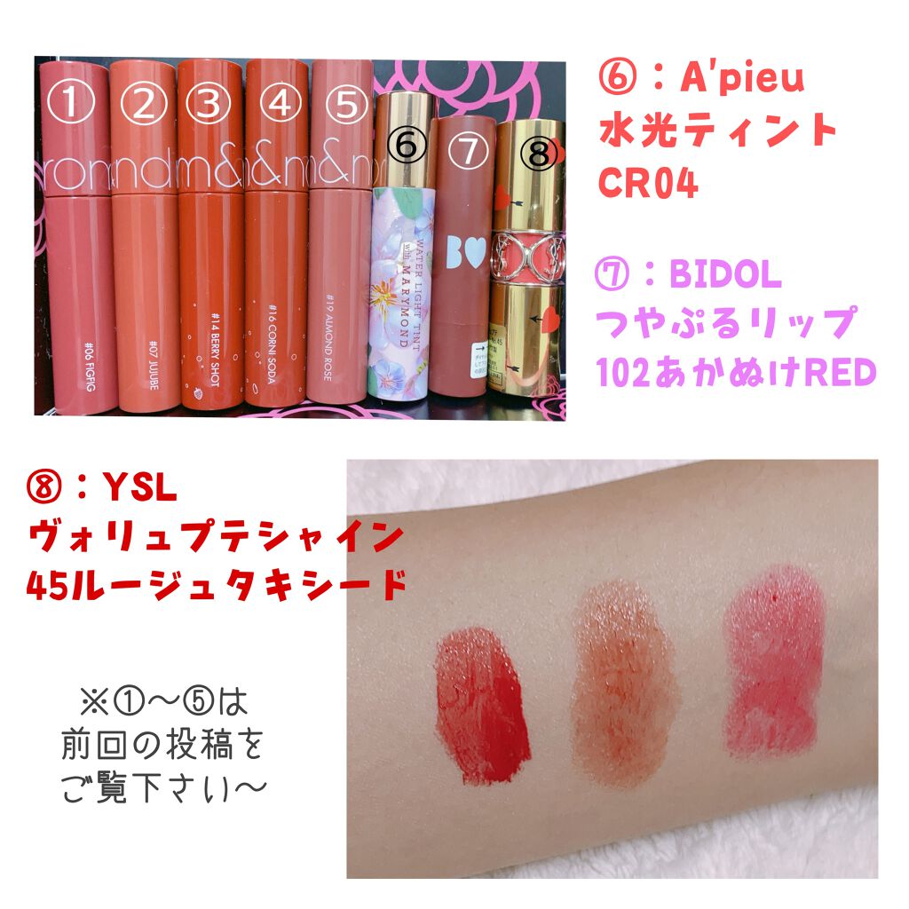 ルージュ ヴォリュプテ シャイン/YVES SAINT LAURENT BEAUTE/口紅を使ったクチコミ（2枚目）