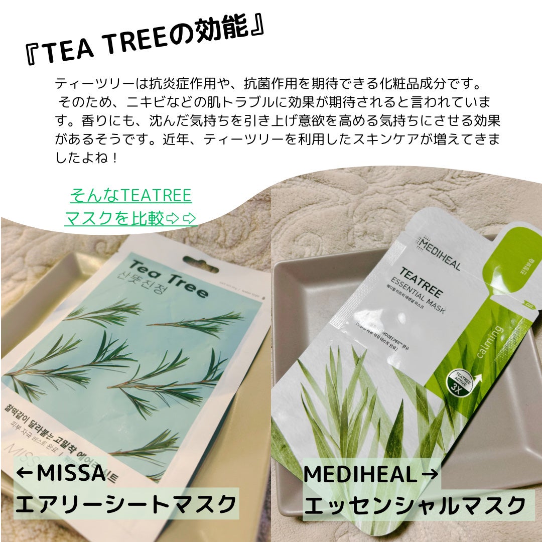 エアリーシートマスク/MISSHA/シートマスク・パックを使ったクチコミ(2枚目)