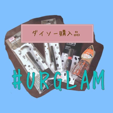 UR GLAM　LIP BRUSH（リップブラシ）/U R GLAM/メイクブラシを使ったクチコミ（1枚目）