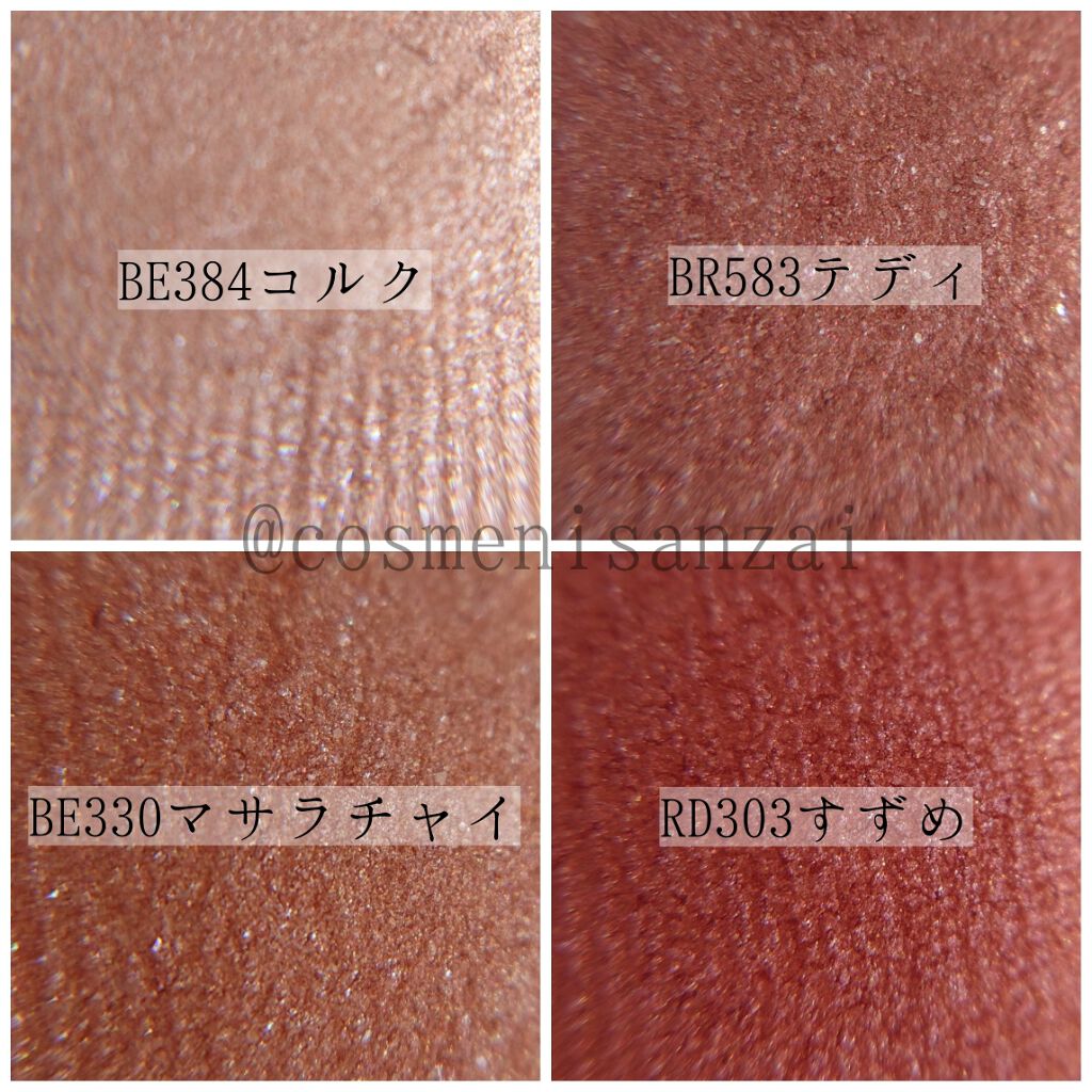 シャドーカスタマイズ/MAJOLICA MAJORCA/単色アイシャドウを使ったクチコミ(3枚目)