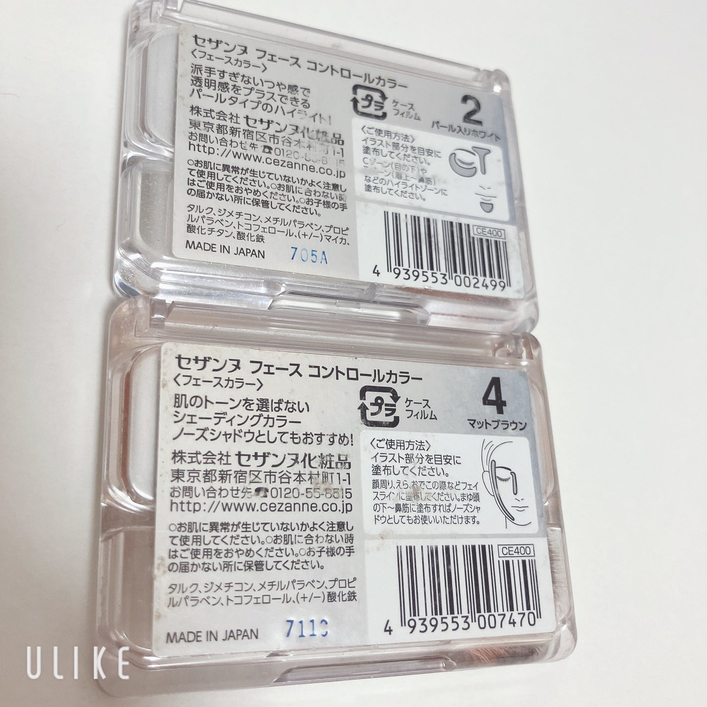 フェース コントロール カラー/CEZANNE/プレストパウダーを使ったクチコミ(2枚目)