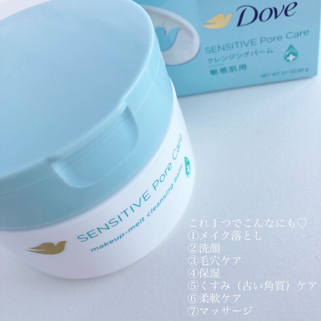 しっとり毛穴ケアクレンジングバーム/ダヴ/クレンジングバームを使ったクチコミ(3枚目)