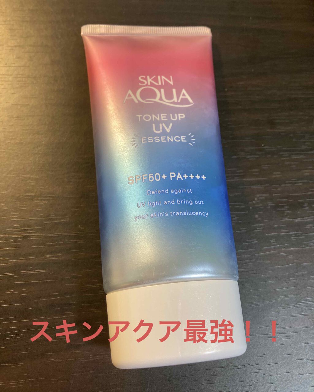 スキンアクア トーンアップUVエッセンス/スキンアクア/日焼け止めクリームを使ったクチコミ（1枚目）