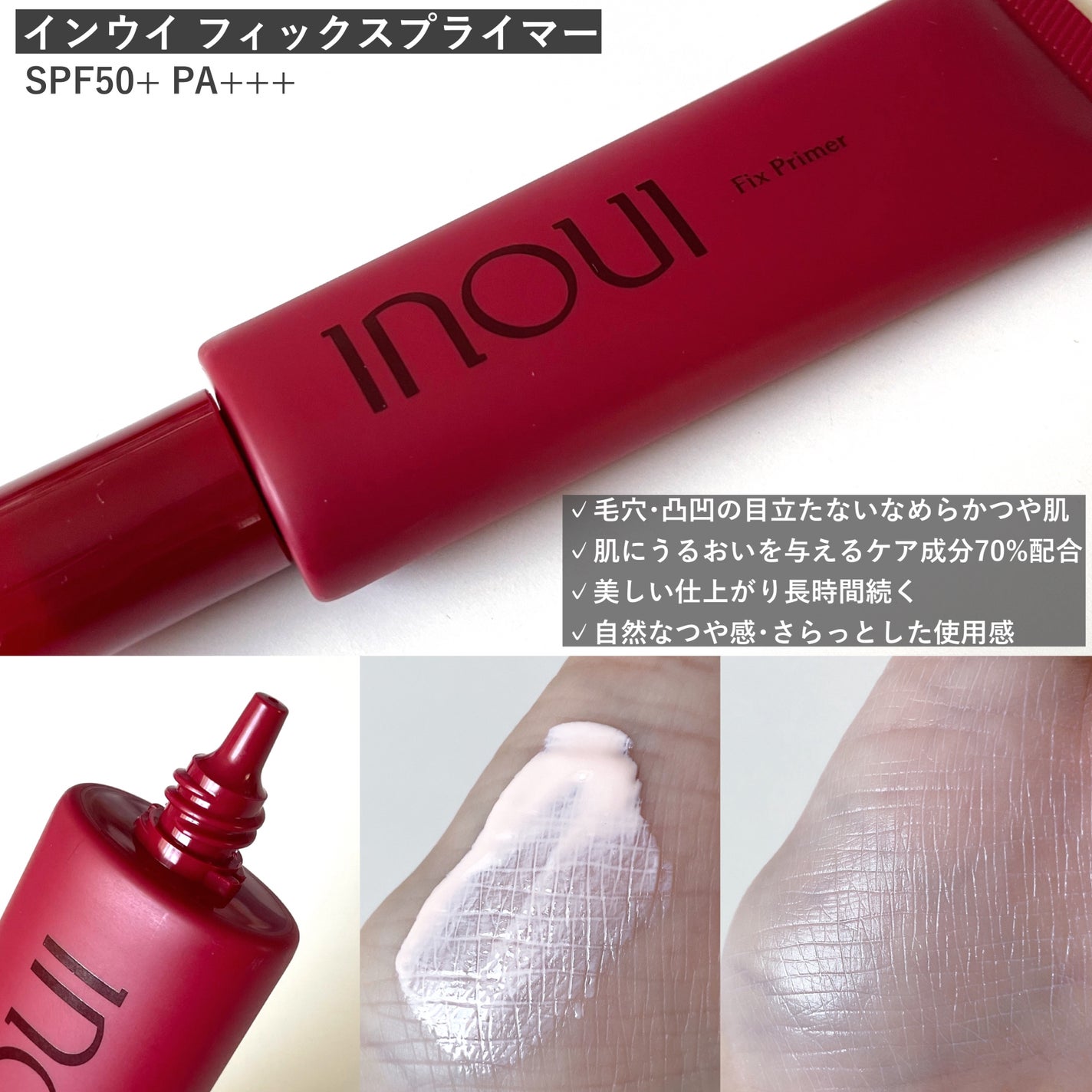 インウイ リキッドファンデーション/INOUI/リキッドファンデーションを使ったクチコミ(3枚目)