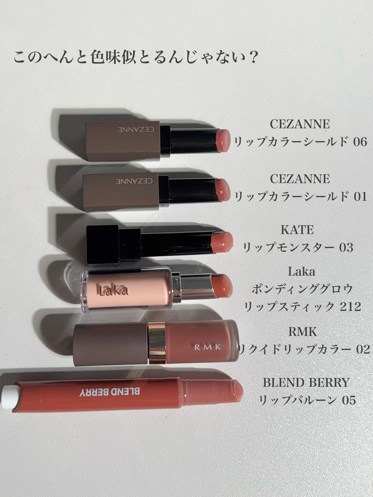 リップカラーシールド/CEZANNE/口紅を使ったクチコミ(5枚目)