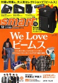 smart(スマート) smart(スマート) 2020年12月号