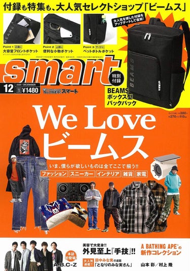 smart(スマート) 2020年12月号 smart(スマート)