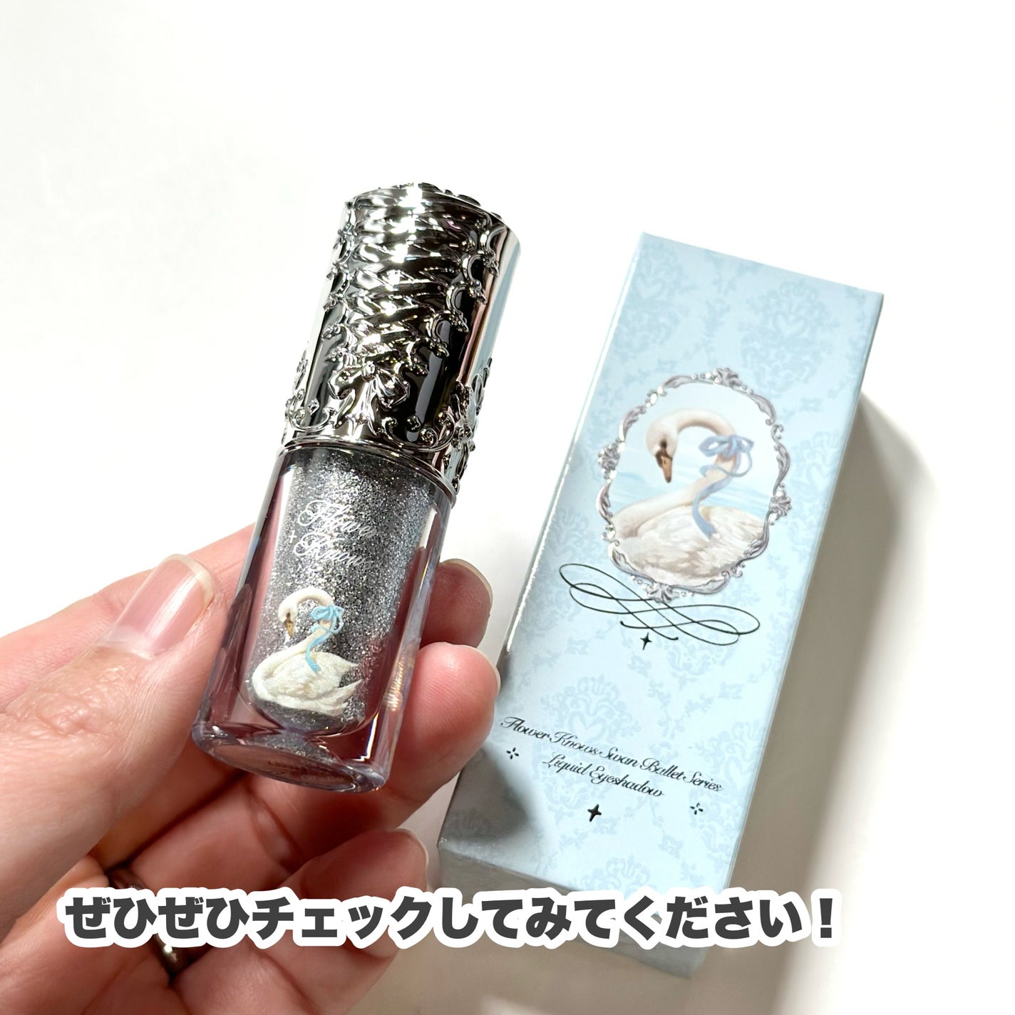 フラワーノーズ スワンバレエシリーズ リキッドアイシャドウ/FlowerKnows/リキッドアイシャドウを使ったクチコミ(9枚目)