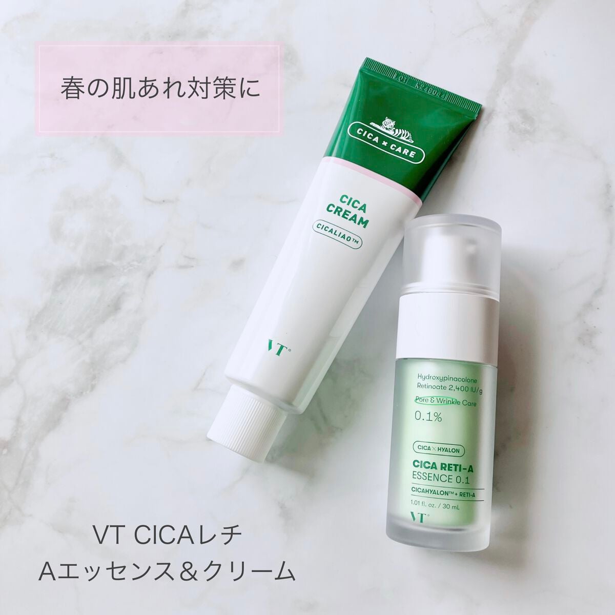 CICA クリーム/VT/フェイスクリームを使ったクチコミ(1枚目)