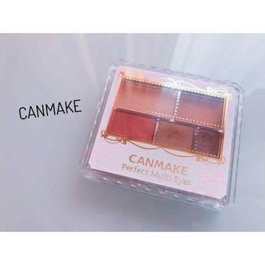 

 CANMAKE
 パーフェクトマルチアイズ 03

 人気色で売り切れててなかなか店頭に
 置いてなかったのですが
 やっと見つけました！(笑)(笑)

 私はパール感、ラメ感が大好きで
 普段キ