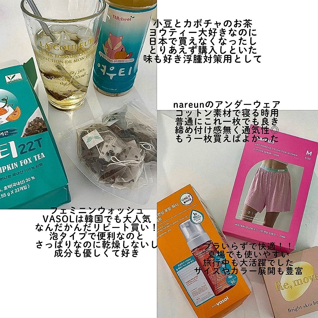 mochi on LIPS 「弾丸で空き時間買い物した割に買ってた🛍️結局最近ではスキンケア..」(2枚目)