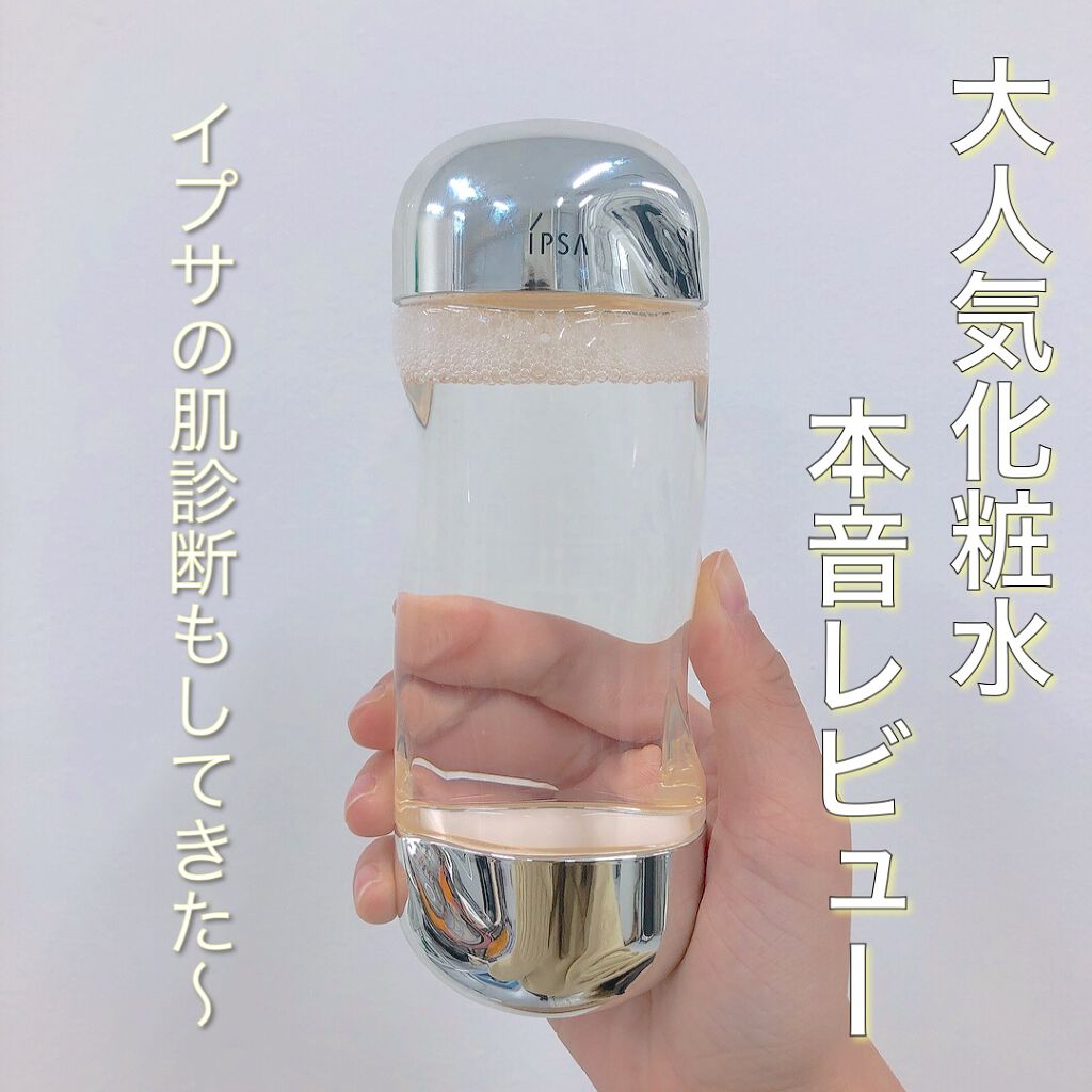 ザ・タイムR アクア/IPSA/化粧水を使ったクチコミ（1枚目）