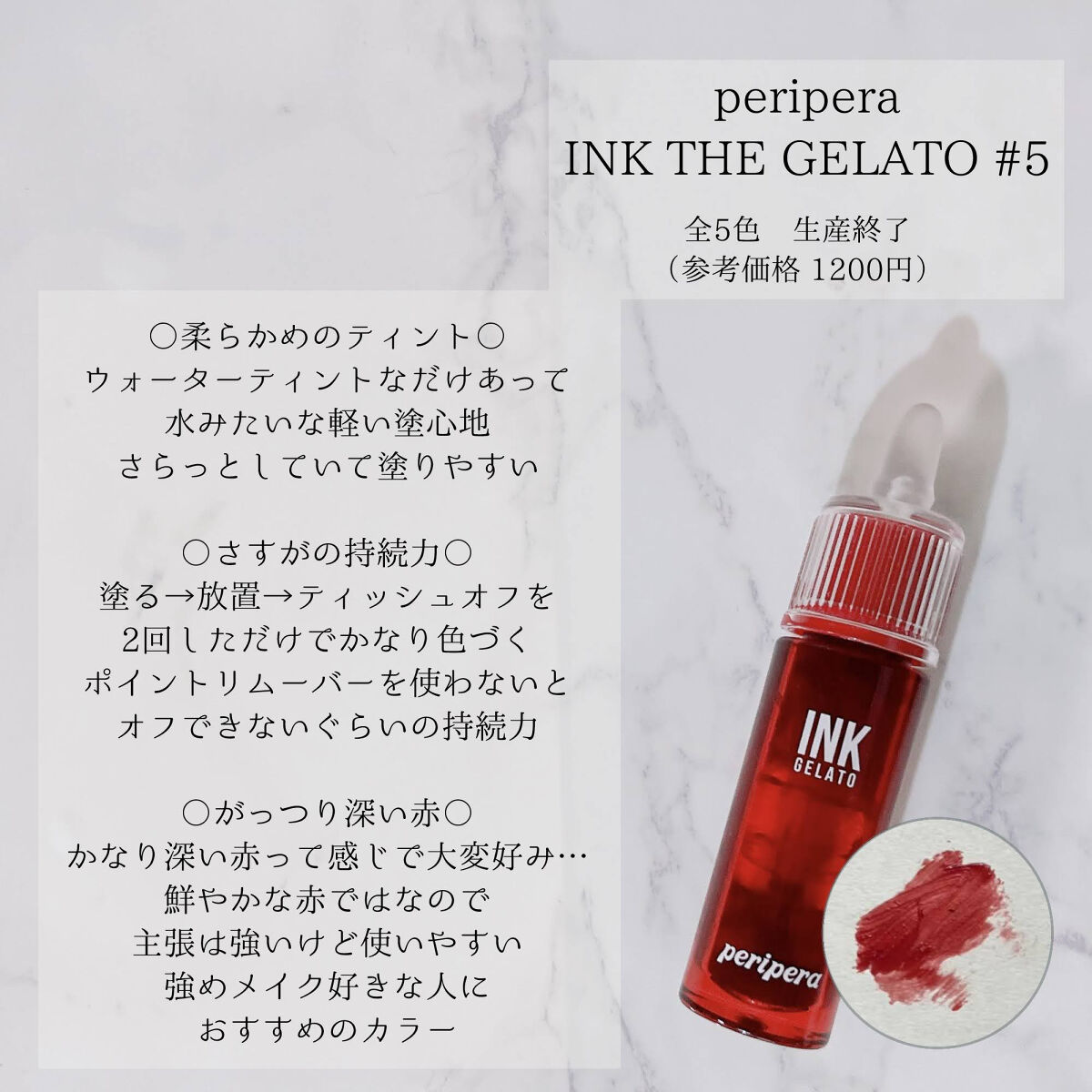 インク  ジェラート/PERIPERA/口紅を使ったクチコミ（2枚目）