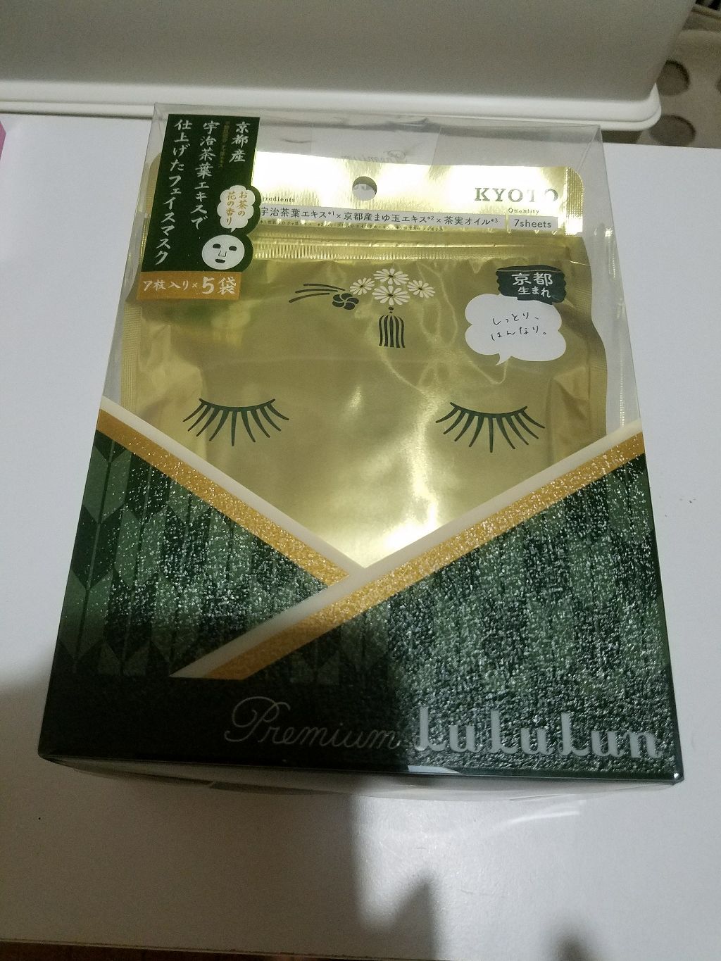 京都ルルルン(お茶の花の香り)/ルルルン/シートマスク・パックを使ったクチコミ(1枚目)