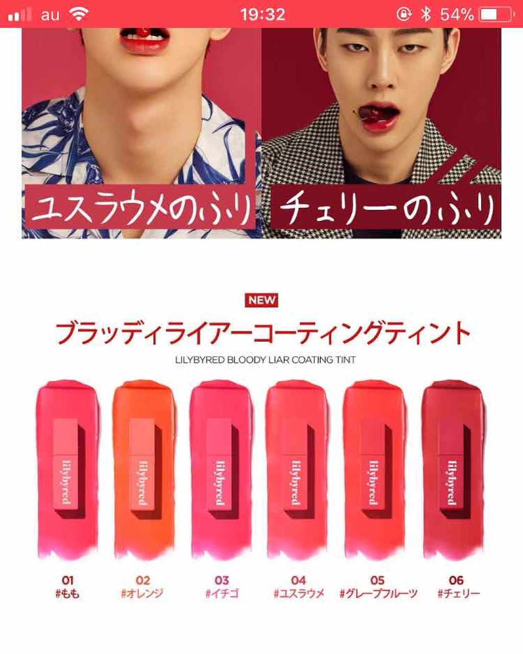 ブラッディライアー コーティングティント/lilybyred/リップティントを使ったクチコミ(3枚目)