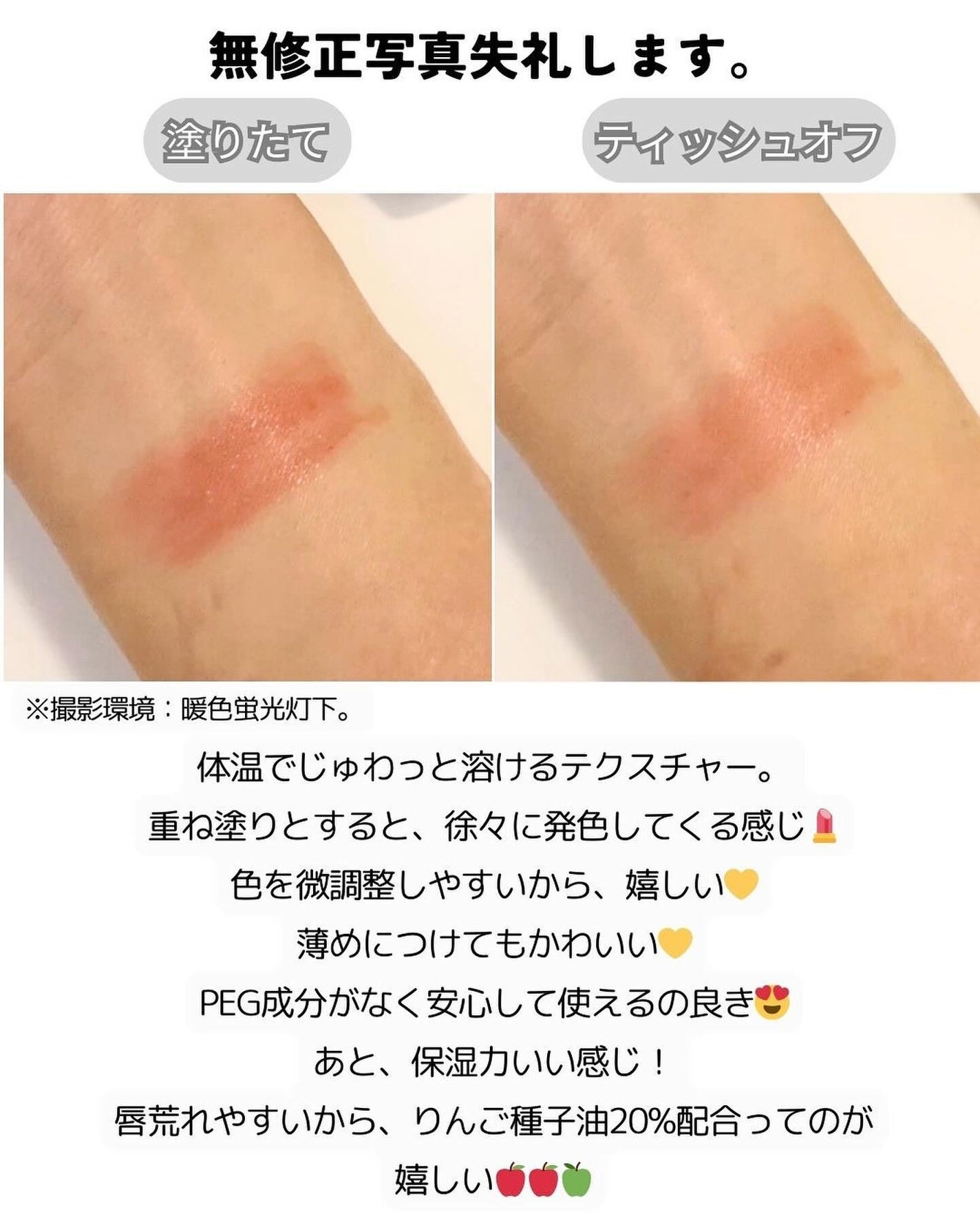 ぼぶ on LIPS 「【これひとつでこなれ感】BRAYE(ブレイ)リップスリックリッ..」(4枚目)